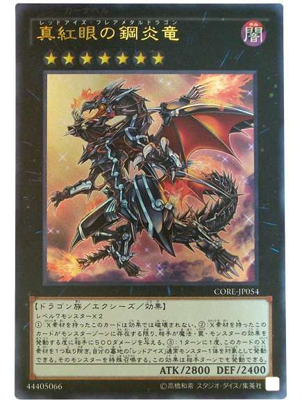 レッドアイズ_百度百科