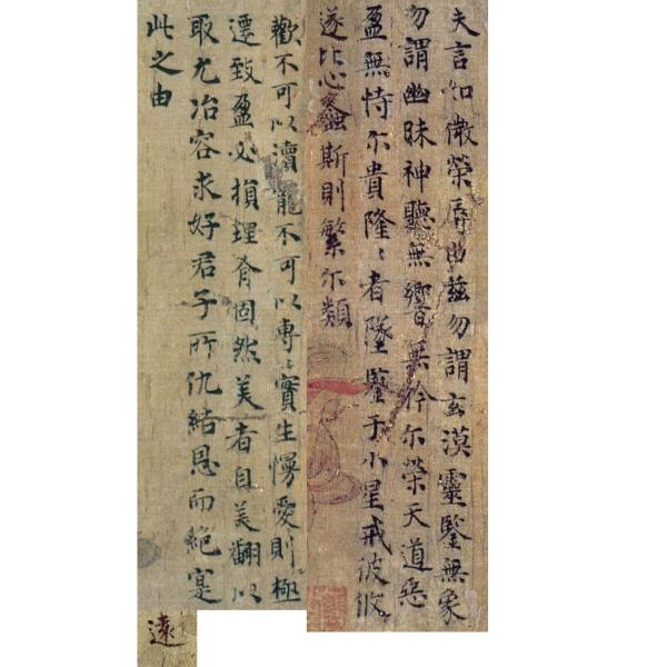 女史箴図_百度百科