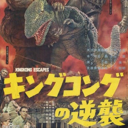 ゴロザウルス_百度百科