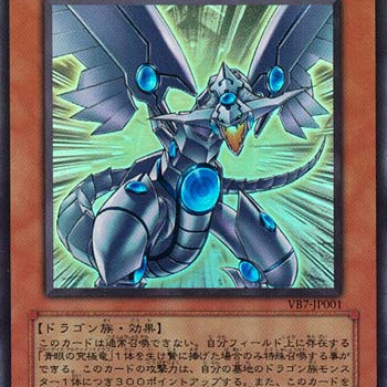 ブルーアイズ・シャイニングドラゴン_百度百科