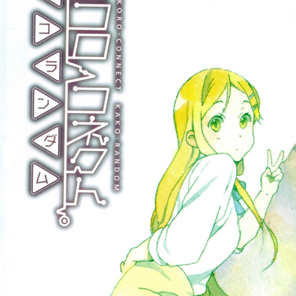 ココロコネクト_百度百科