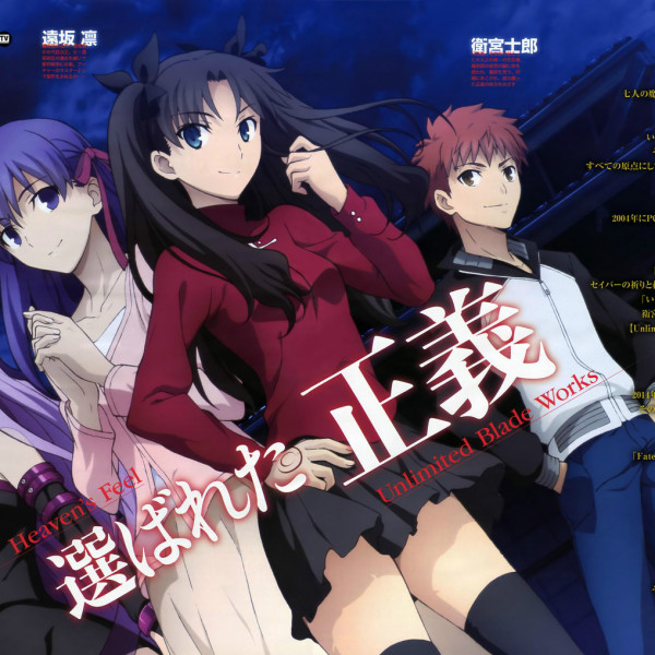Fate/stay night [Unlimited Blade Works]（Serie de anime televisivo
