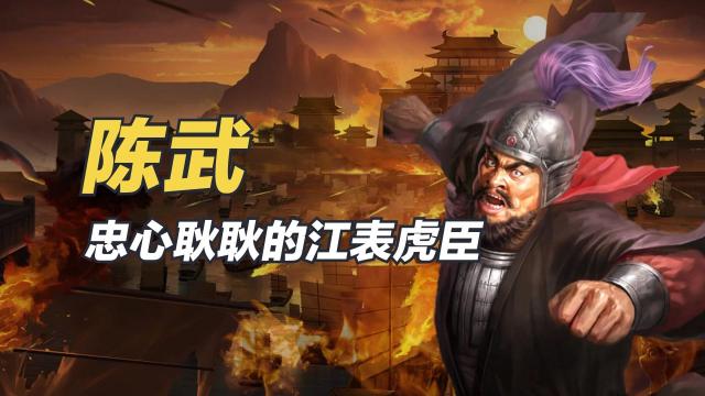 Chen Wu（A valiant general under Sun Ce and Sun Quan during the late ...