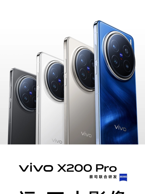 vivo X200 Pro（ビボが2024年10月に発売したスマートフォン）_百度百科