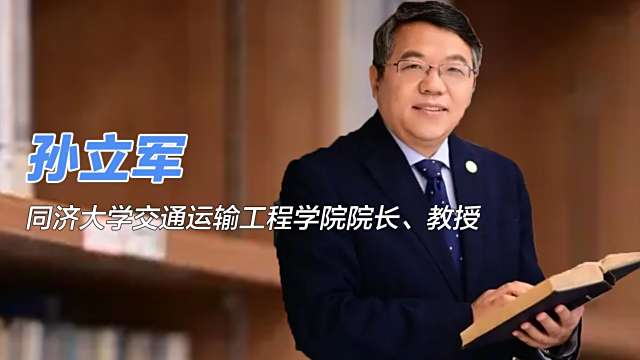Sun Lijun（Professor and doctoral supervisor at Tongji University）_Baiduwiki