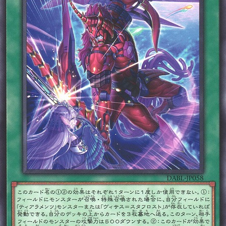 ティアラメンツ ティアラメンツ（遊戯王デッキシリーズ）_百度百科
