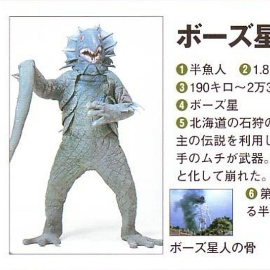 ボーズ星人_百度百科