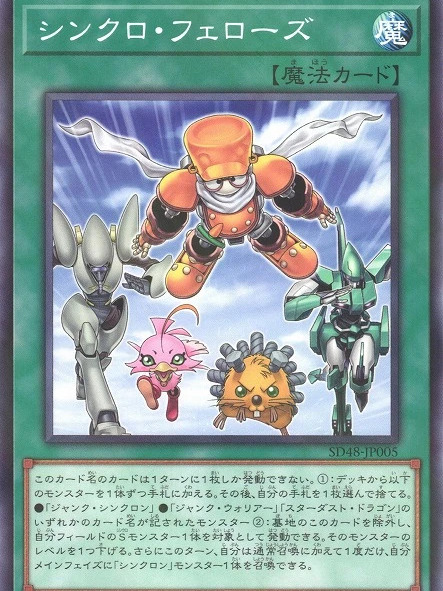 遊戯王ジャンク ジャンク・ウォリアー・エクストリーム