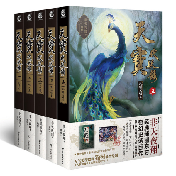 ヒテンヤショウ_百度百科