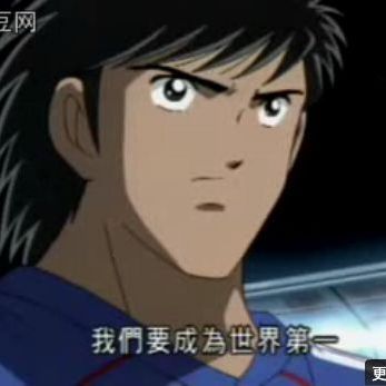 日向小次郎_百度百科