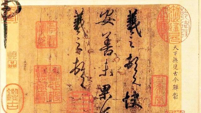 快雪時晴帖_百度百科