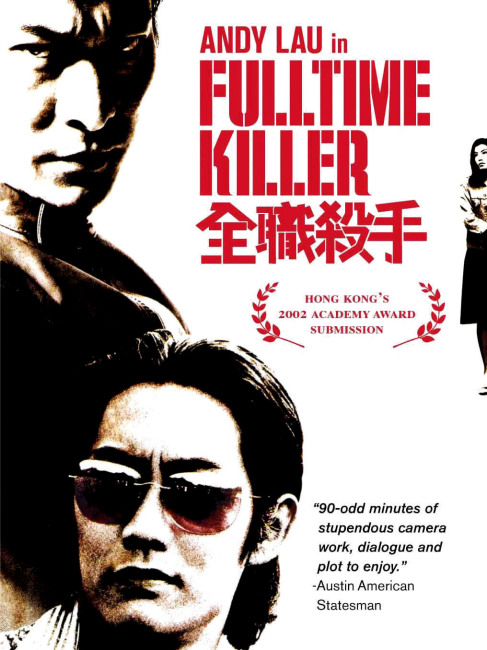 フルタイム・キラー_百度百科