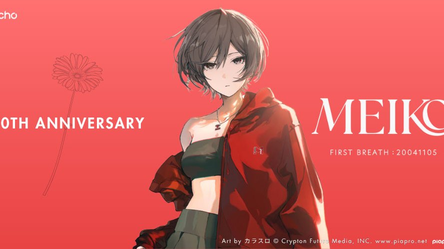 MEIKO（Japanese VOCALOID female virtual singer）_Baiduwiki