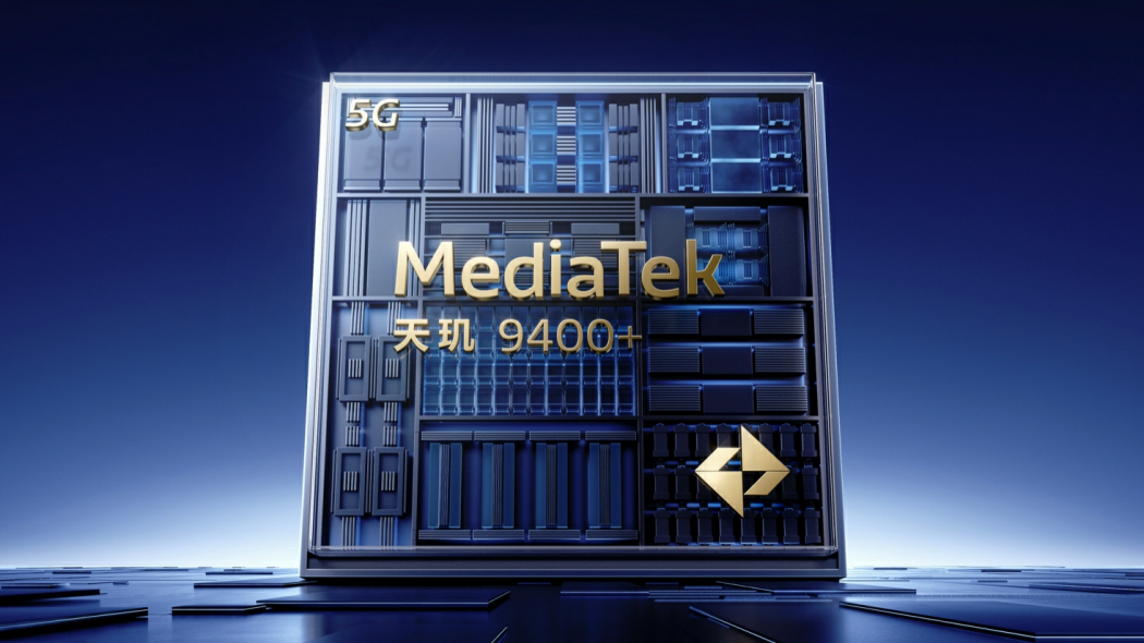 真人 Dimensity 9400+（MediaTekが発表したフラッグシップ5Gスマート