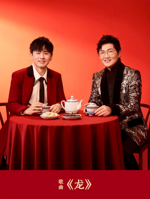 竜（2024年CCTV春節晚会のテーマソング）_百度百科
