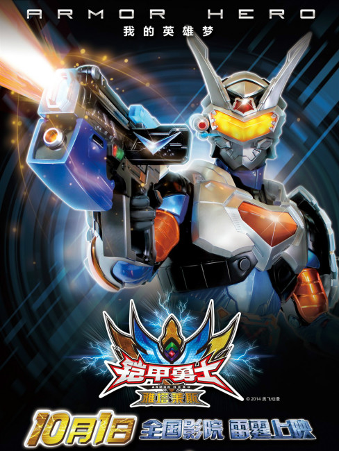 アーマーヒーロー アトラス_百度百科