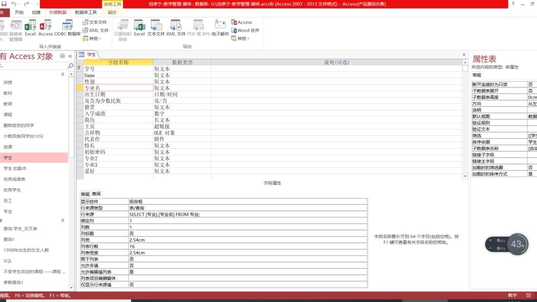 Microsoft Office Access（A relational database management system ...