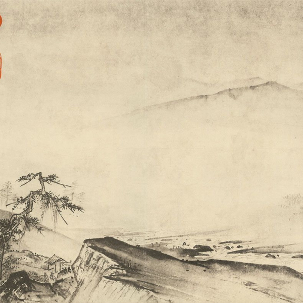 溪山清遠図_百度百科