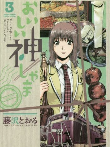 Tooru Fujisawa（Japanese manga artist）_Baiduwiki