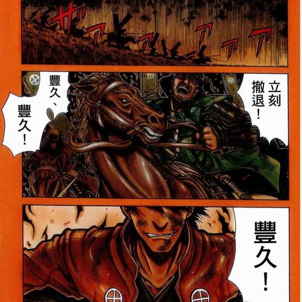 ドリフターズ（平野耕太による青年漫画）_百度百科
