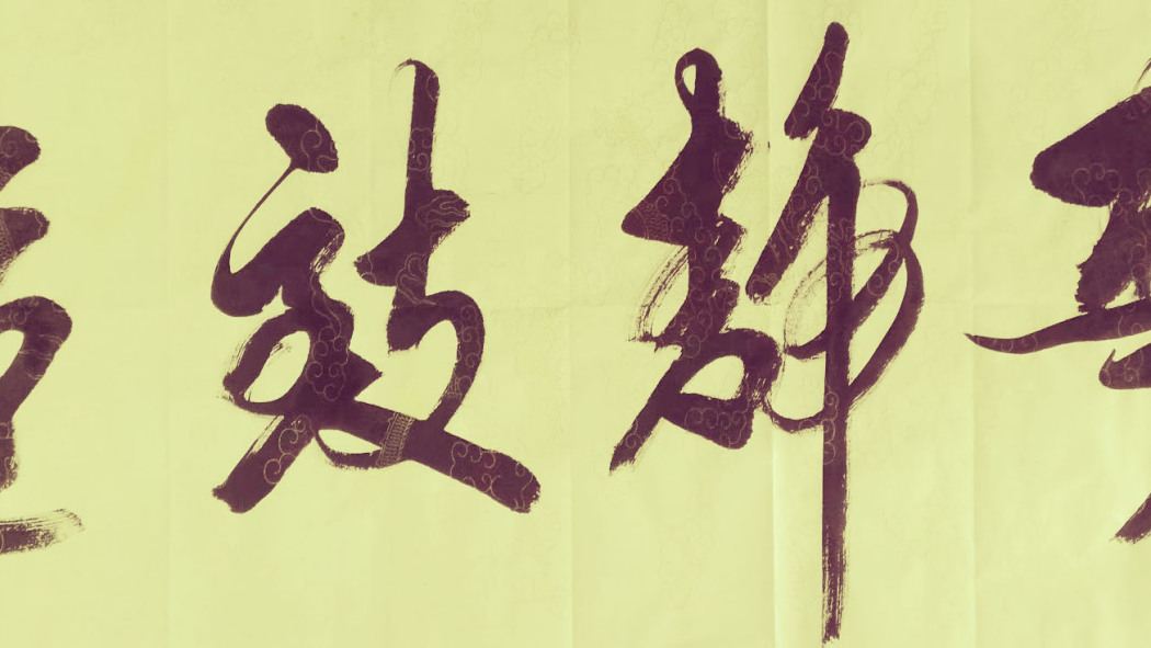 Tang Guohua（Chinese artist in calligraphy and painting）_Baiduwiki
