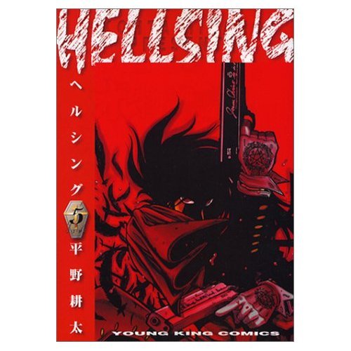 ヘルシング（平野耕太による漫画）_百度百科