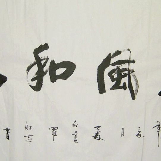 愛新覚羅毓嶦_百度百科