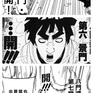 はちもんです。 八門遁甲_百度百科