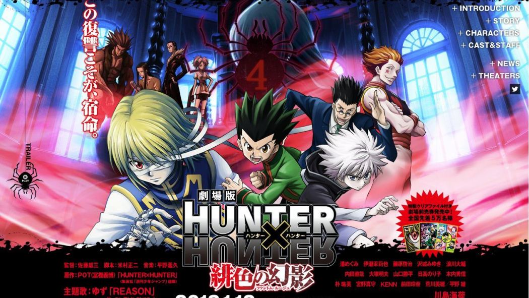ハンター×ハンター 緋色の幻影_百度百科
