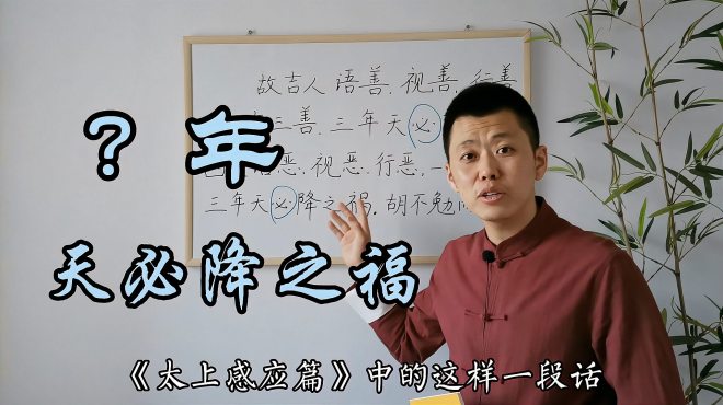 太上感応篇_百度百科