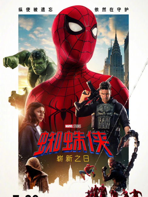 スパイダーマン：ブランド・ニュー・デイ_百度百科