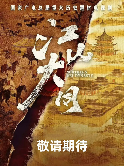Jiangshan Datong（A major historical drama directed by Yan Jiangang in ...