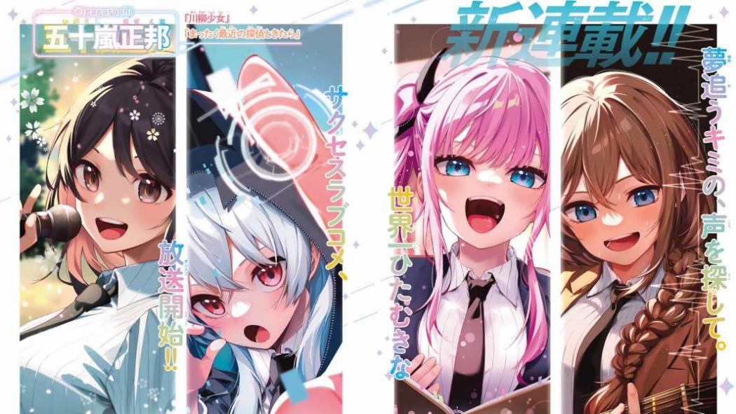 真夜中ハートチューン（五十嵐正邦が著作した漫画）_百度百科