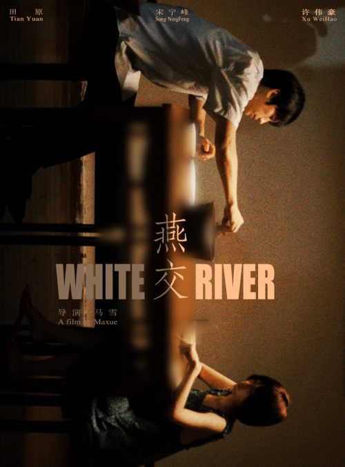 white-river-a-2023-south-korean-drama-film-directed-by-ma-xue-baiduwiki