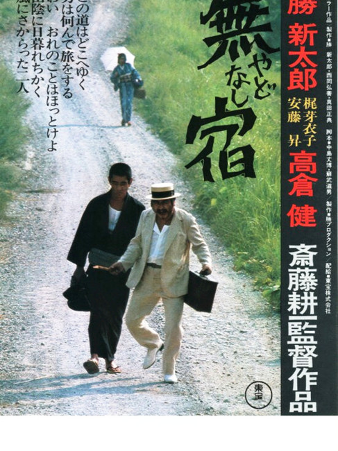無宿_百度百科