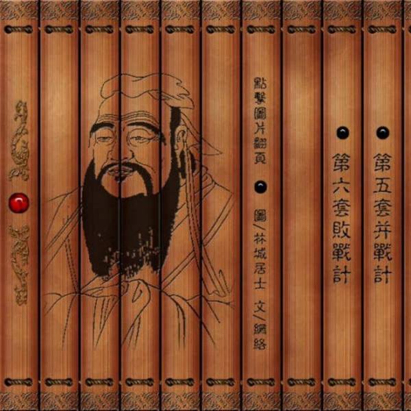 三十六計（中国の古代における三十六の兵法策略）_百度百科