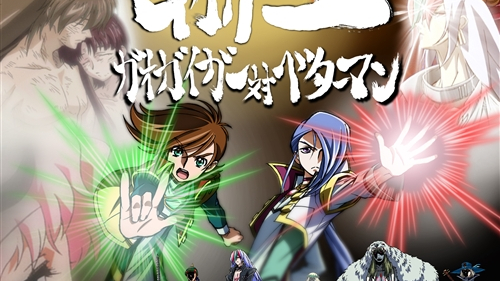 覇界王～ガオガイガー対ベターマン～_百度百科
