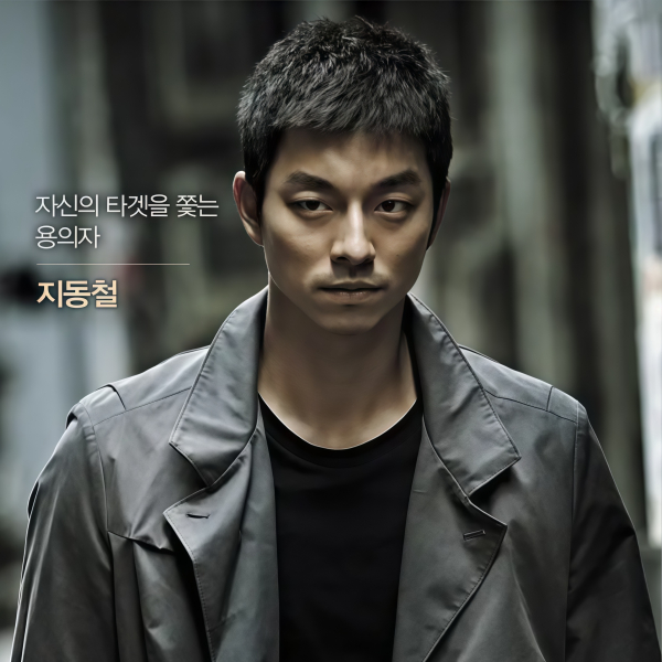 サスペクト（韓国で2013年にウォン・シニョンが監督した映画）_百度百科