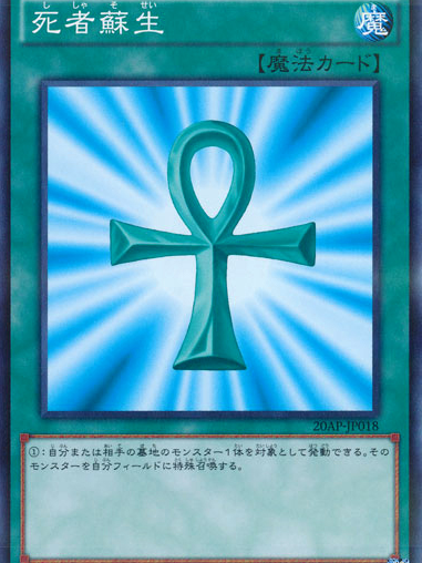 yugioh monster revival cards Yu-Gi-Oh! - Yugi's Legendary Decks Super Rare Attribute Monster Type/Card Type Monster Reborna card in the