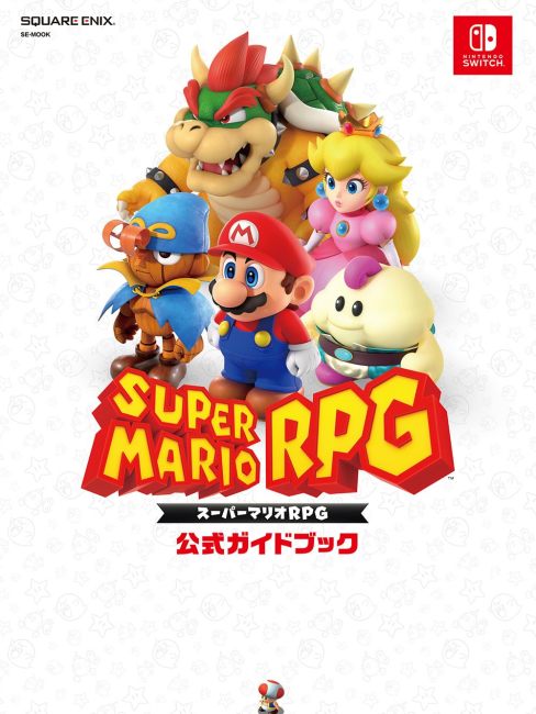ゼルダの伝説12 ￼スーパーマリオRPG ARMS￼ ゼルダの伝説12