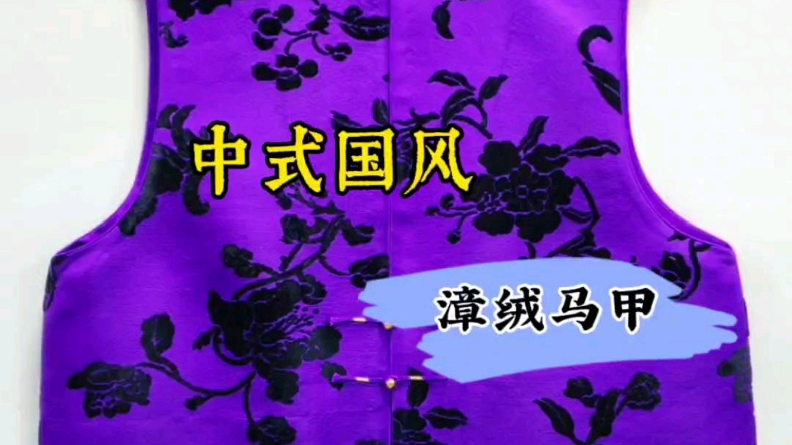 漳絨_百度百科
