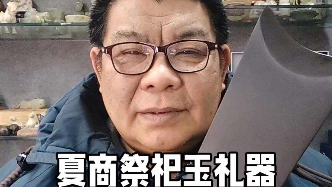 玉璋_百度百科