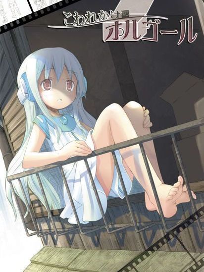 こわれかけのオルゴール（Actas制作のアニメ）_百度百科