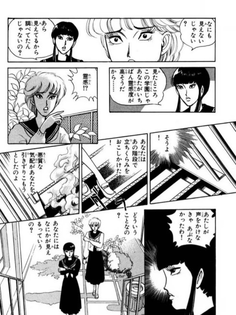 High School Mystery: The Seven Mysteries of the School_Baiduwiki