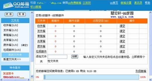 QQmail（Un producto de servicio de correo electrónico lanzado por ...