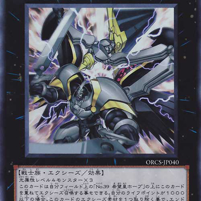 CNo.39 希望皇ホープレイ_百度百科
