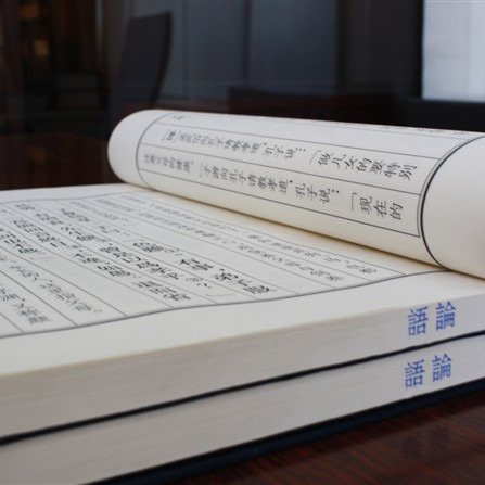 四書五経_百度百科
