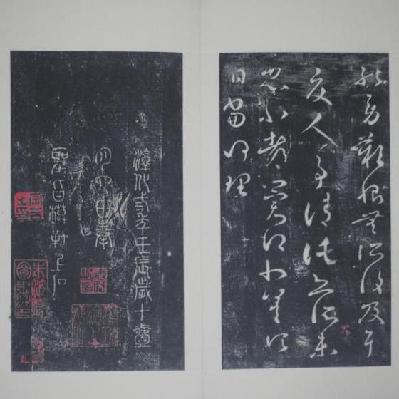 淳化閣帖_百度百科