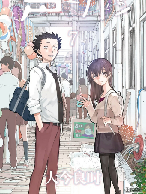聲の形（大今良時原作の社会ものを扱った学園漫画）_百度百科