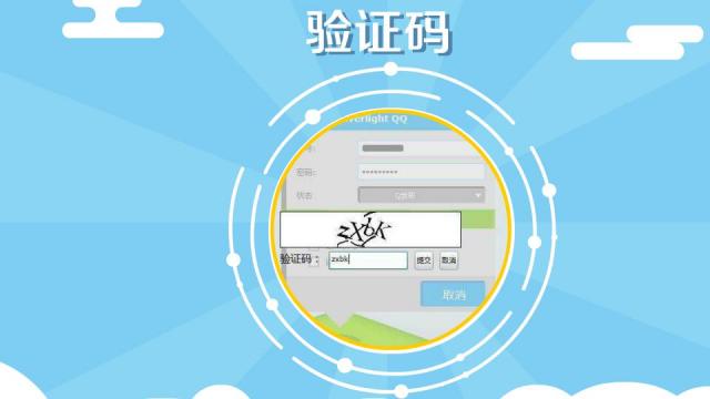 CAPTCHA（Public fully automated program）_Baiduwiki